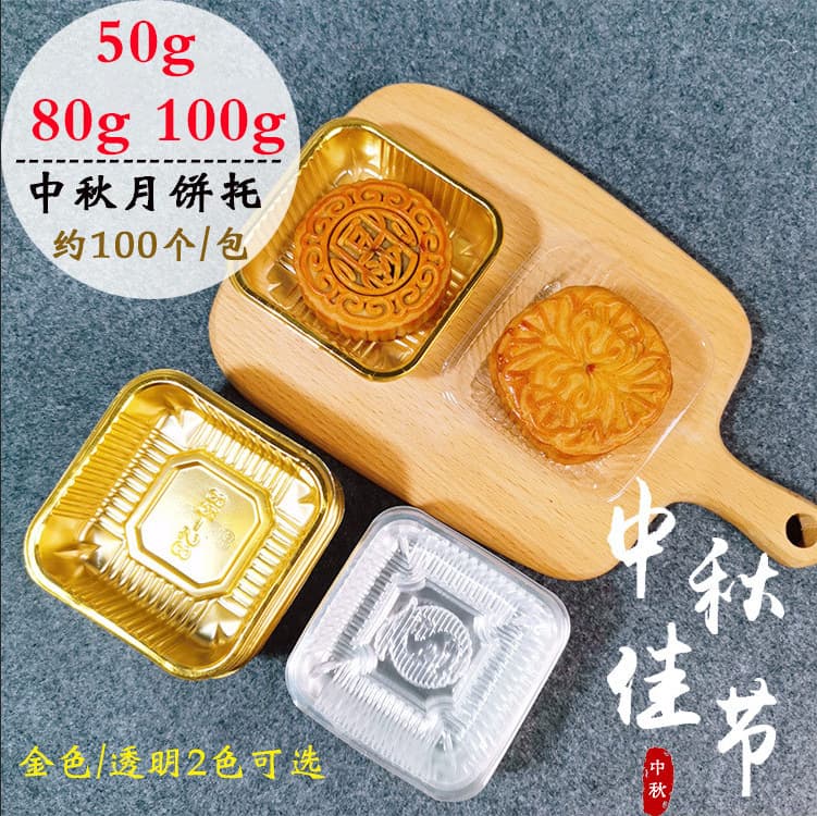 50g80g100g blister mooncake box egg yolk crisp box mooncake holder transparent plastic snow meiniang packaging heaven and earth cover