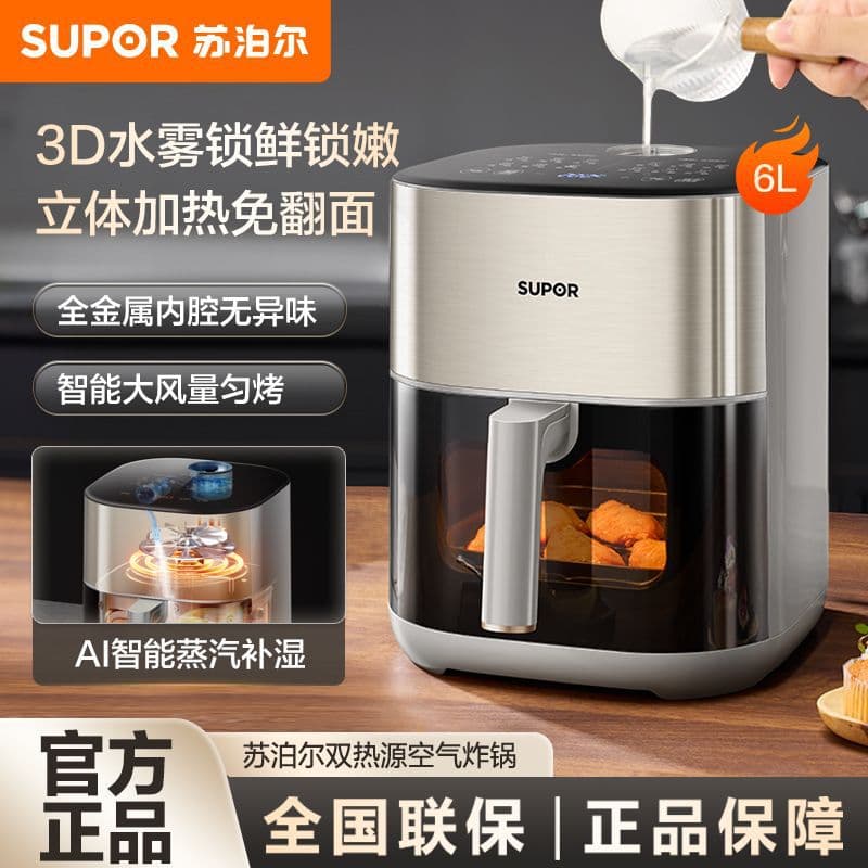 Supor Air Fryer Household Multifunctional 6L Visual Smart Crab Control Electric Fryer French Fry Maker Oil-Free