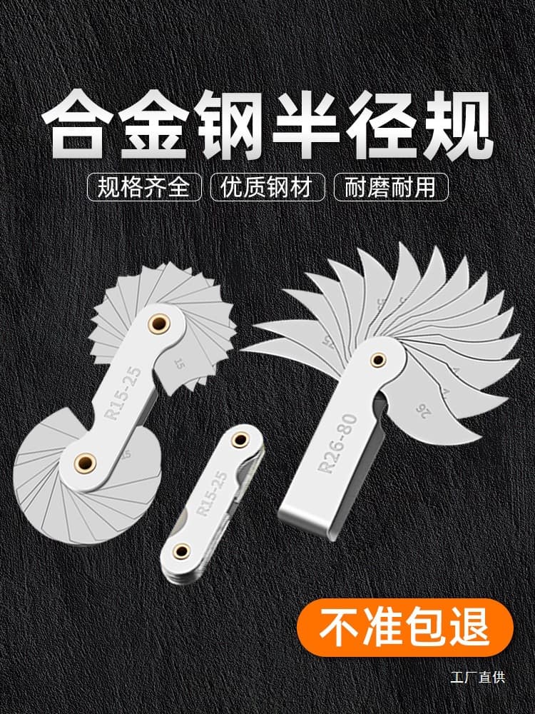 Stainless steel r gauge radius gauge sample plate R angle gauge high precision gauge radian radius arc ruler measuring tools others