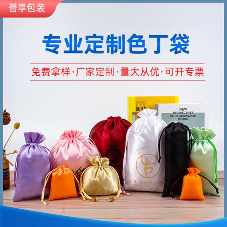 Manufacturer satin bags, smooth silk underwear and wig satin dust-proof bags, customizable.