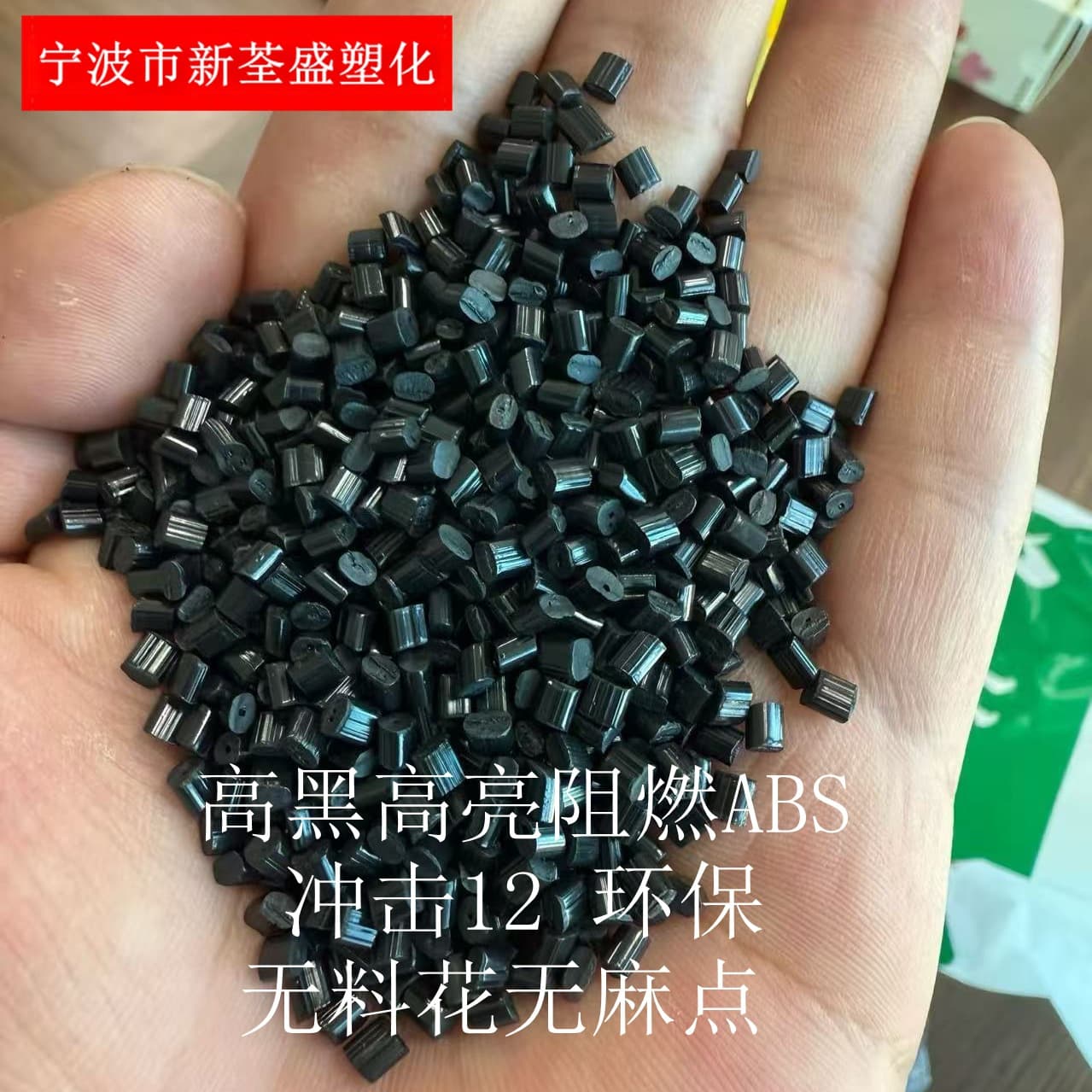 ABS Recycled Material, Black High Gloss, Flame Retardant V0, Impact 12, Eco-Friendly ABS Recycled Material, No Pits