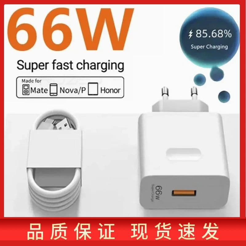 66W EU Standard Charger Compatible with Huawei Charger P70 Mate60 Phone Power Adapter Data Cable Set