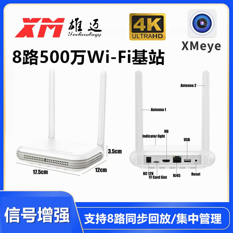 XMEYEI CSTES NVR Home Host Network WiFi Wireless DVR