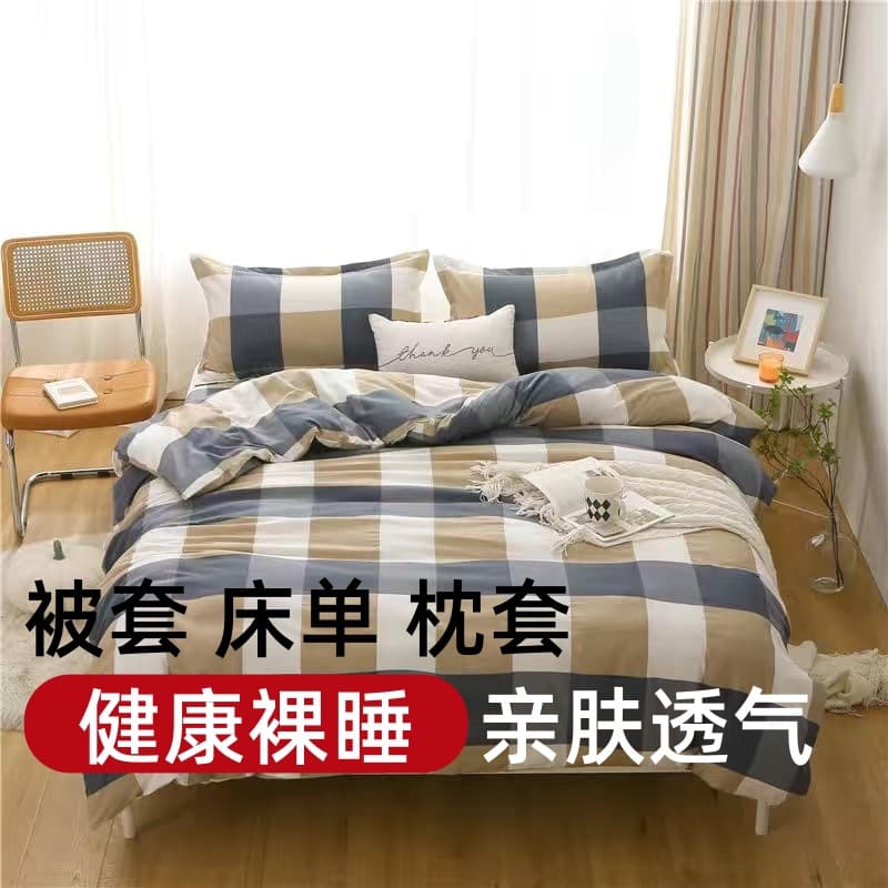 Autumn/Winter Duvet Cover Single Piece Skin-Friendly Duvet Cover Student Four-Piece Set Single/Double Dormitory 150x200 Brushed Flannel