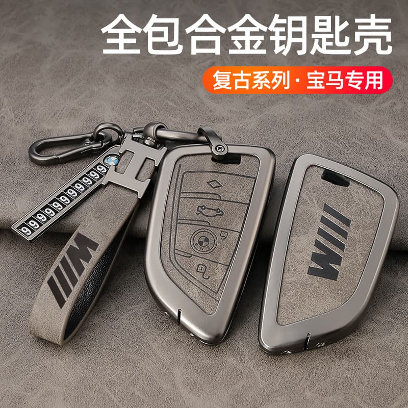 Suitable for BMW New 5 Series Key Case 3 Series 6 Series 7 Series X3 X5 X1 X2 X6 Blade 530li Car Protective Case Buckle