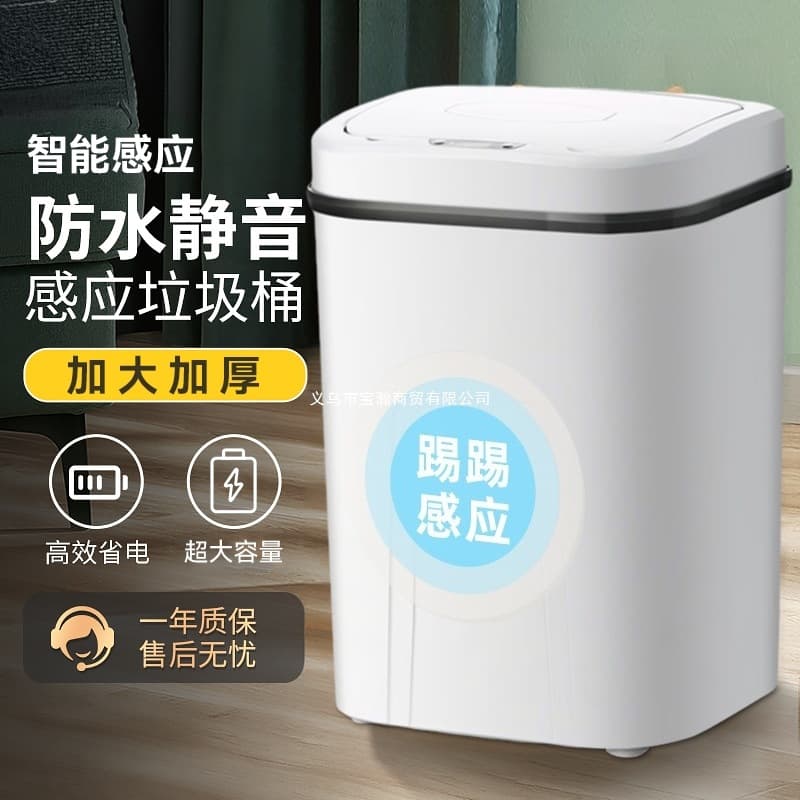 2025 New Smart Sensor Trash Can with Lid, Suitable for Home Living Room, Luxury Toilet, Fully Automatic Electric