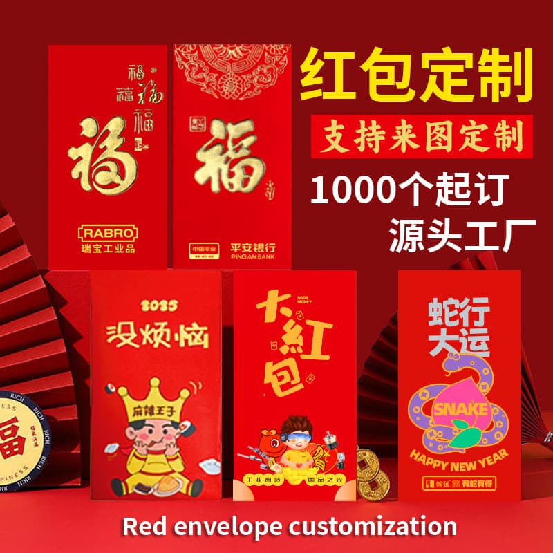 Custom 2026 Year of the Horse New Year Red Envelopes with Logo Printing, Hundred-Yuan Chinese-style Spring Festival Creative Advertising Gold-Stamped "Lai See" Packets