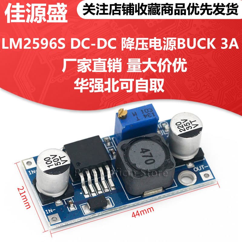 LM2596S-5.0 DC-DC DC step-down power module voltage stabilizing board 3A 12V/24V to 5V/3.3V