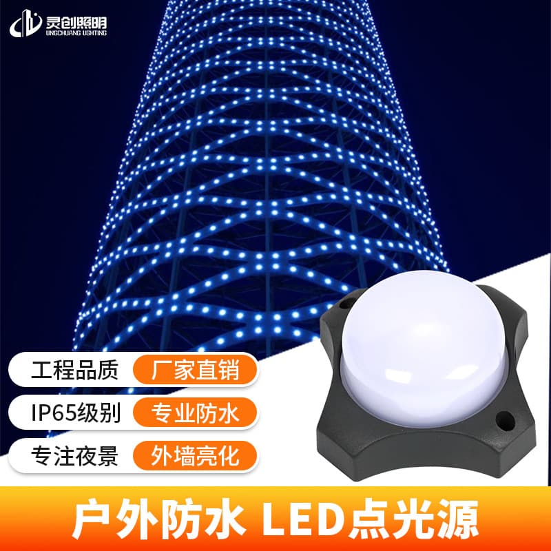 New point light source decorative lights, bridge exterior wall outline pixel lights, signal indicator light sources, point light sources.