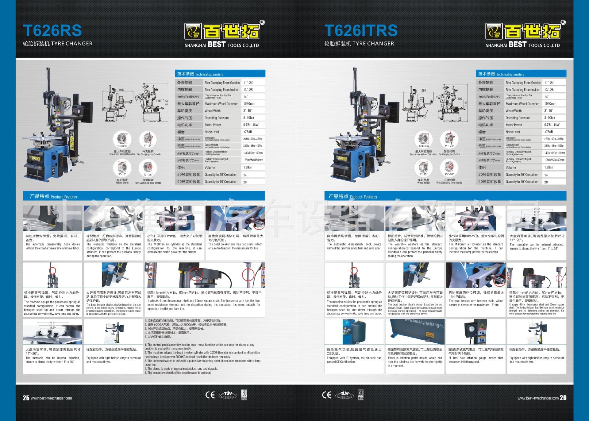 BEST Baishituo T626ITRS Automotive Tire Changer