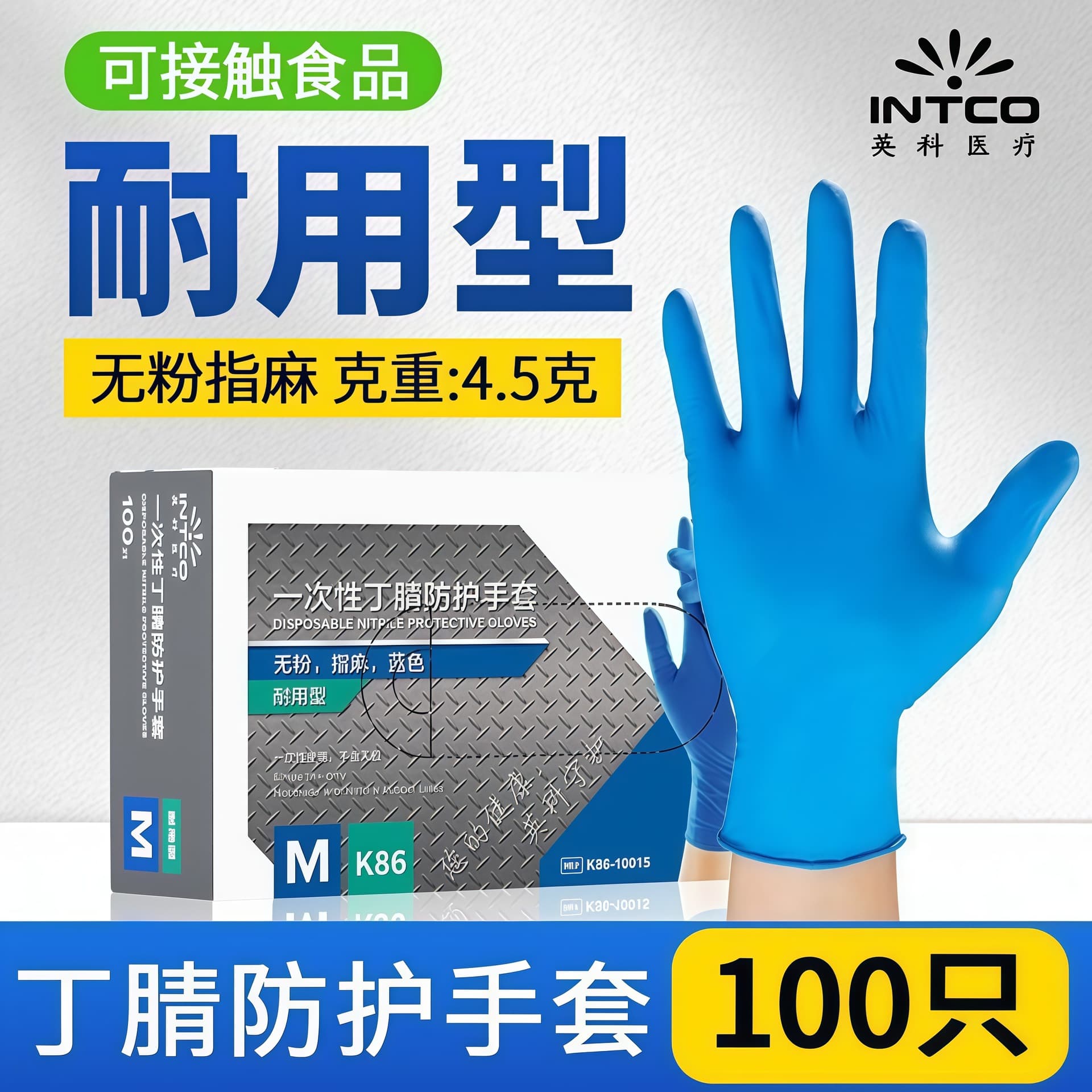 Yingke Disposable PVC Gloves Protective Nitrile Gloves 100-Pack Food Grade Catering Labor Protection Commercial Foreign Trade Wholesale