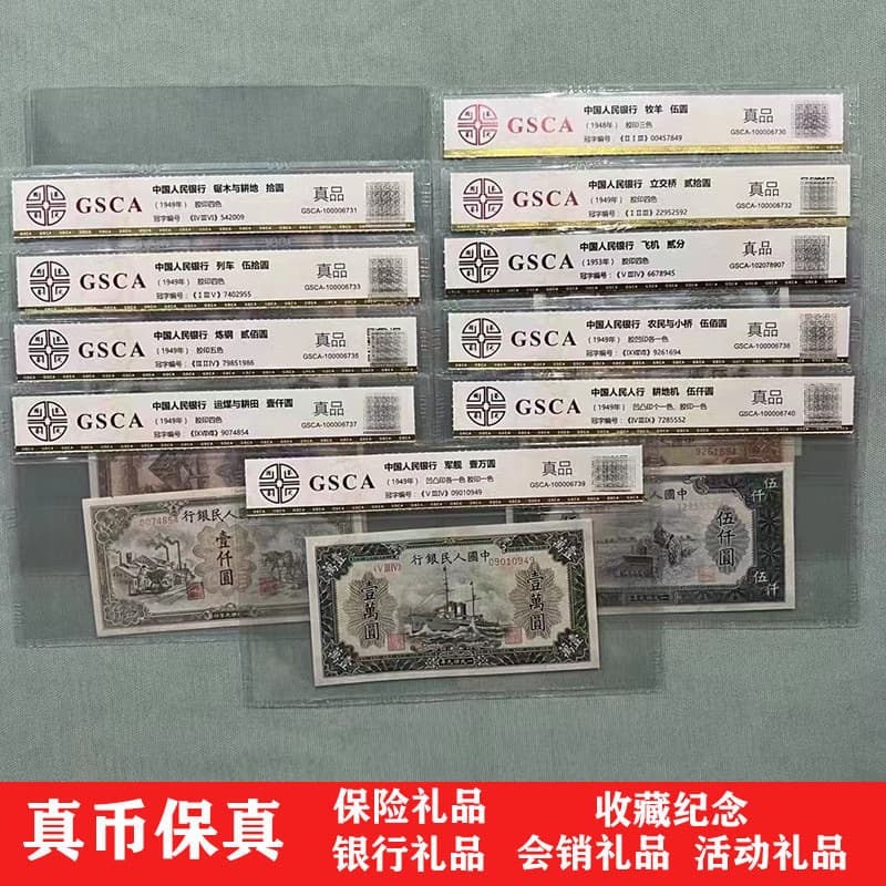 The first set of RMB small complete set of 11 pieces with grade, genuine and fidelity, high-end collection book, insurance bank gift