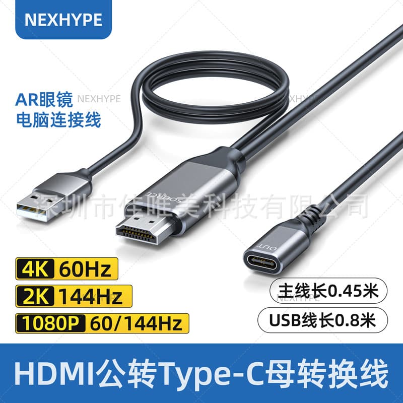 HDMI to Type-C Converter HDMI to Type-C Adapter HDMI to Type-C High-Definition Cable with Power Supply