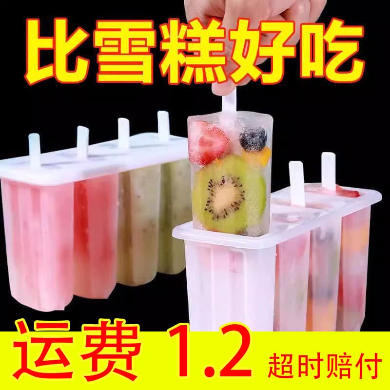 4-Piece Ice Pop Mold Set - Cute Ice Cream Maker for Home Use, Complete Popsicle Molds and Ice Lolly Trays