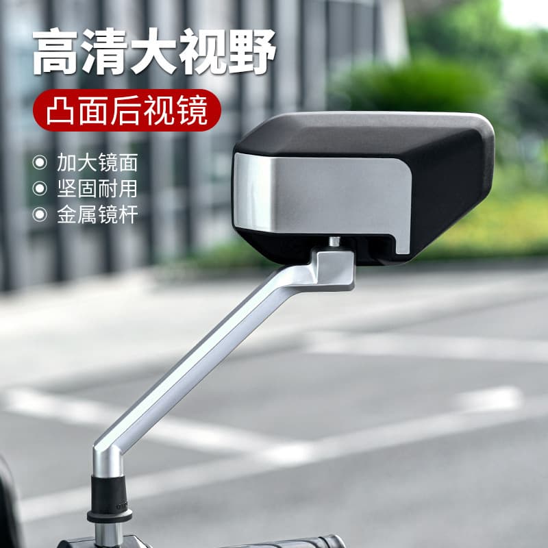 Wholesale Electric Bicycle High-Definition Wide-View Rearview Mirror, Three-Wheel Motorcycle Convex Reflective Mirror, Electric Motorcycle Accessories