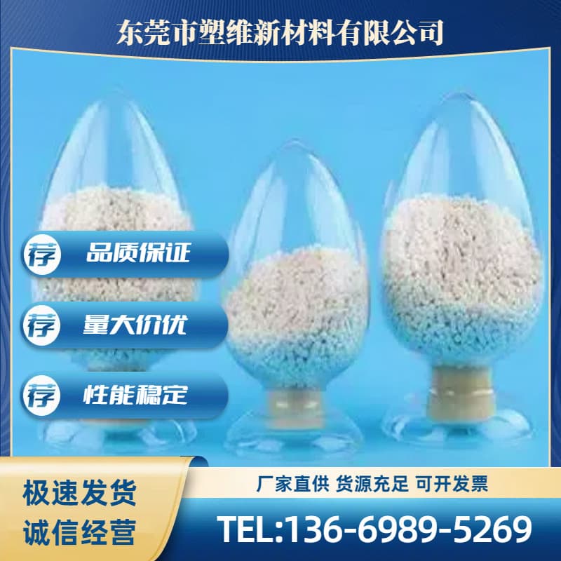 Compatibilizer SW297 ABS|PC alloy compatibilizing toughening agent, aging resistant, impact resistant