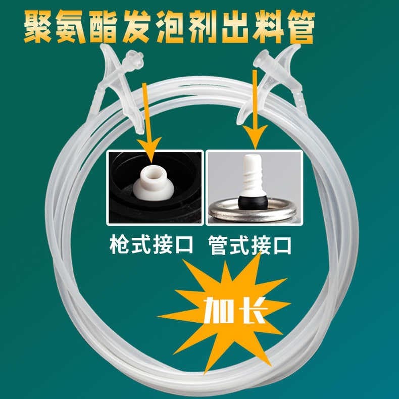 Production of extended foaming agent disposable tubes, extended foaming agent tubes, extended foaming adhesive tubes, and extended foaming adhesive nozzles.