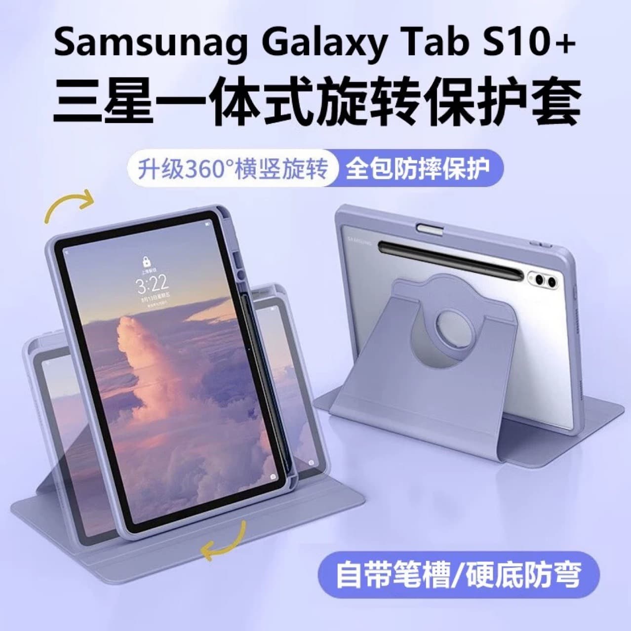 Compatible with Samsung S10 Plus Case 360 Degree Rotation S10 Ultra with Pen Holder 12.4 Inch Transparent Shockproof Cover