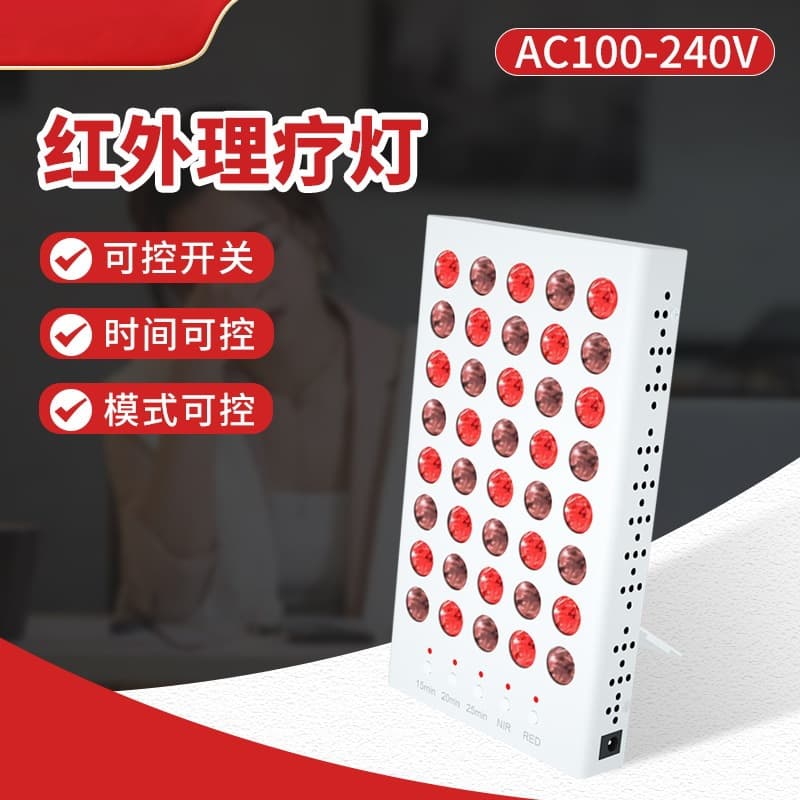 Amazon small standing LED physiotherapy lamp face relaxation 660nm 850nm wavelength infrared physiotherapy lamp