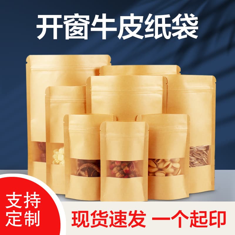 Kraft paper bags with frosted window, dried fruit and tea moisture-proof sealed bags, food self-sealing stand-up packaging bags, custom orders