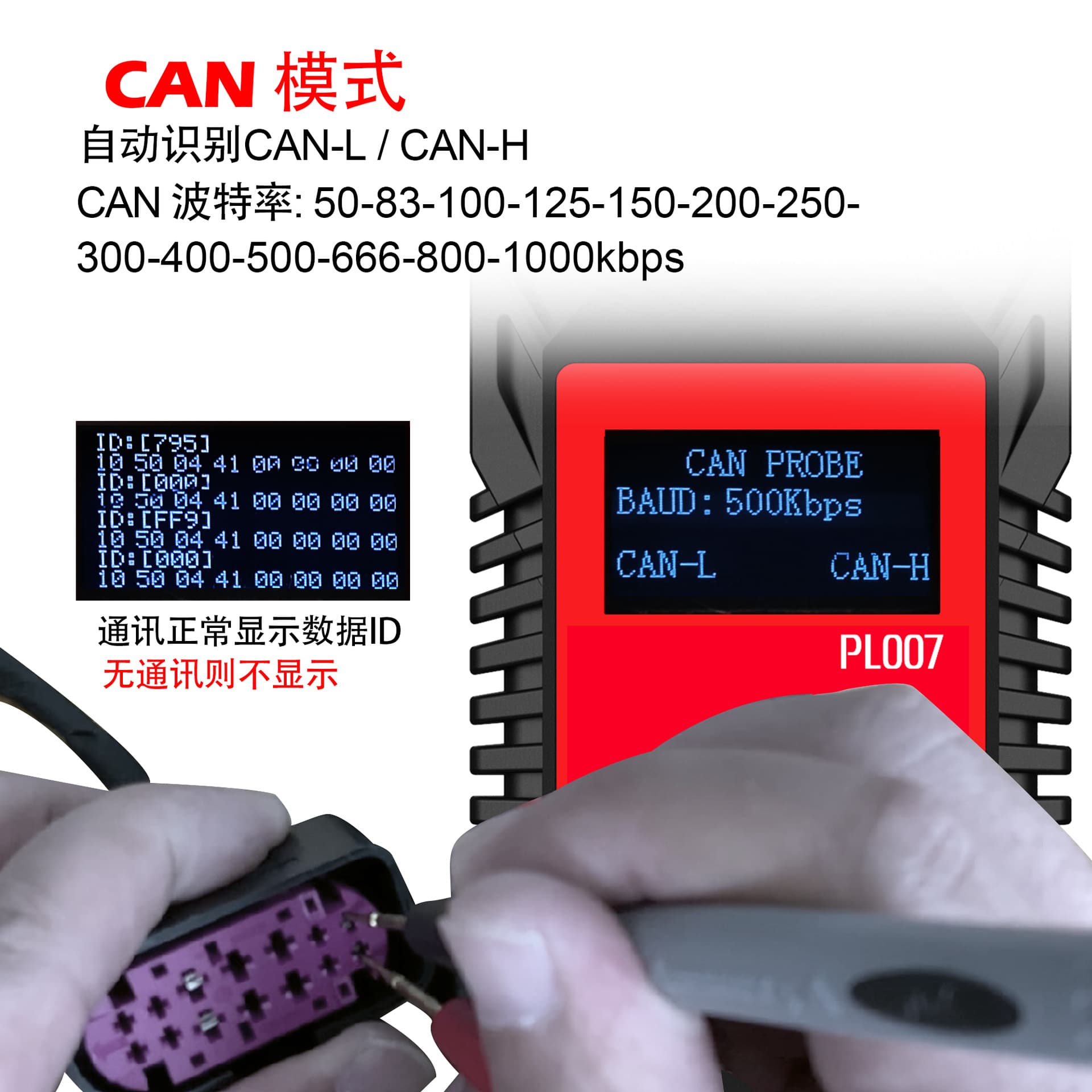 WOYO PL007 Handheld CAN LIN PWM Digital Tester for Rapid Communication Circuit Testing
