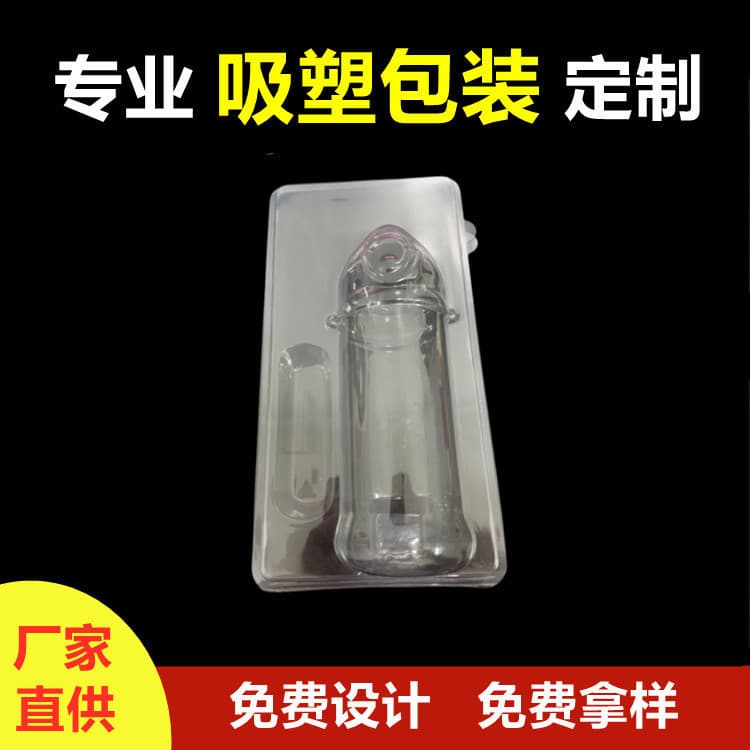 Manufacturer sells blister bottles, baby products, PET PVC blister, digital products, daily necessities blister