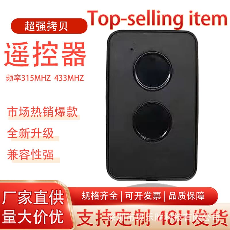Foreign trade DOORHAN remote control rolling shutter door gate garage door control engine motor rolling code 433MHZ