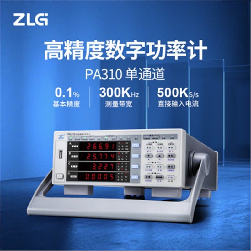 ZLG Zhiyuan Electronics PA310 Single-Channel Digital Power Meter - High-Precision Standby Power Consumption Measurement Instrument for Low Current
