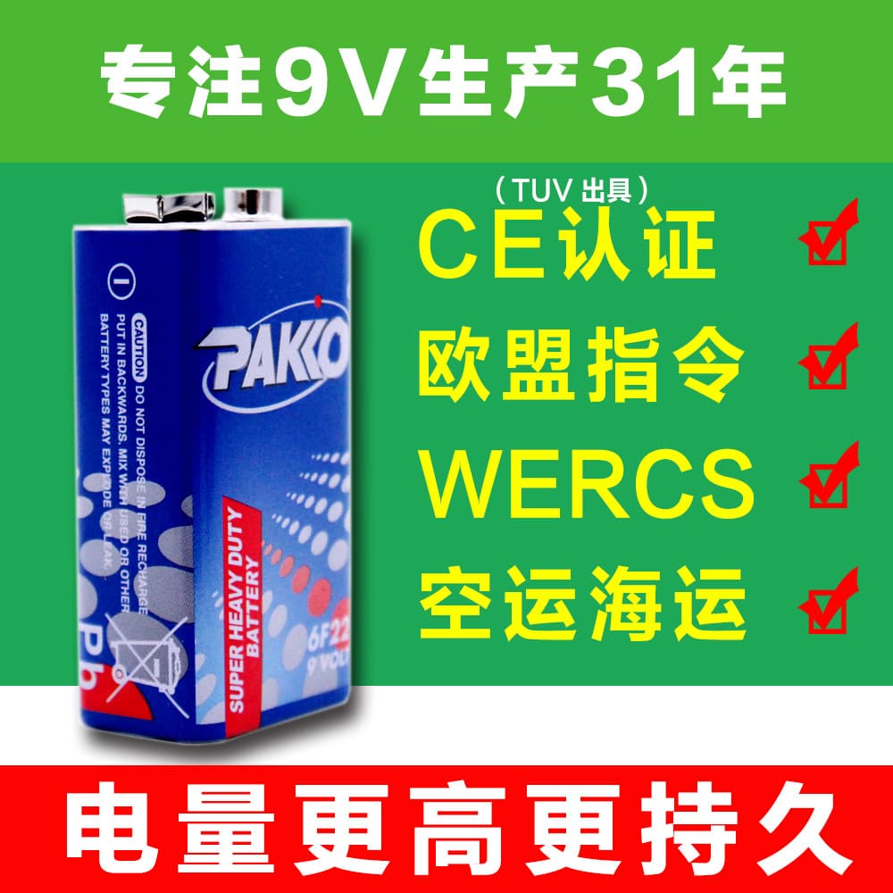 CE Certified 9V High-Capacity Block Batteries (6F22) Factory Direct for Multimeters and Smoke Detectors