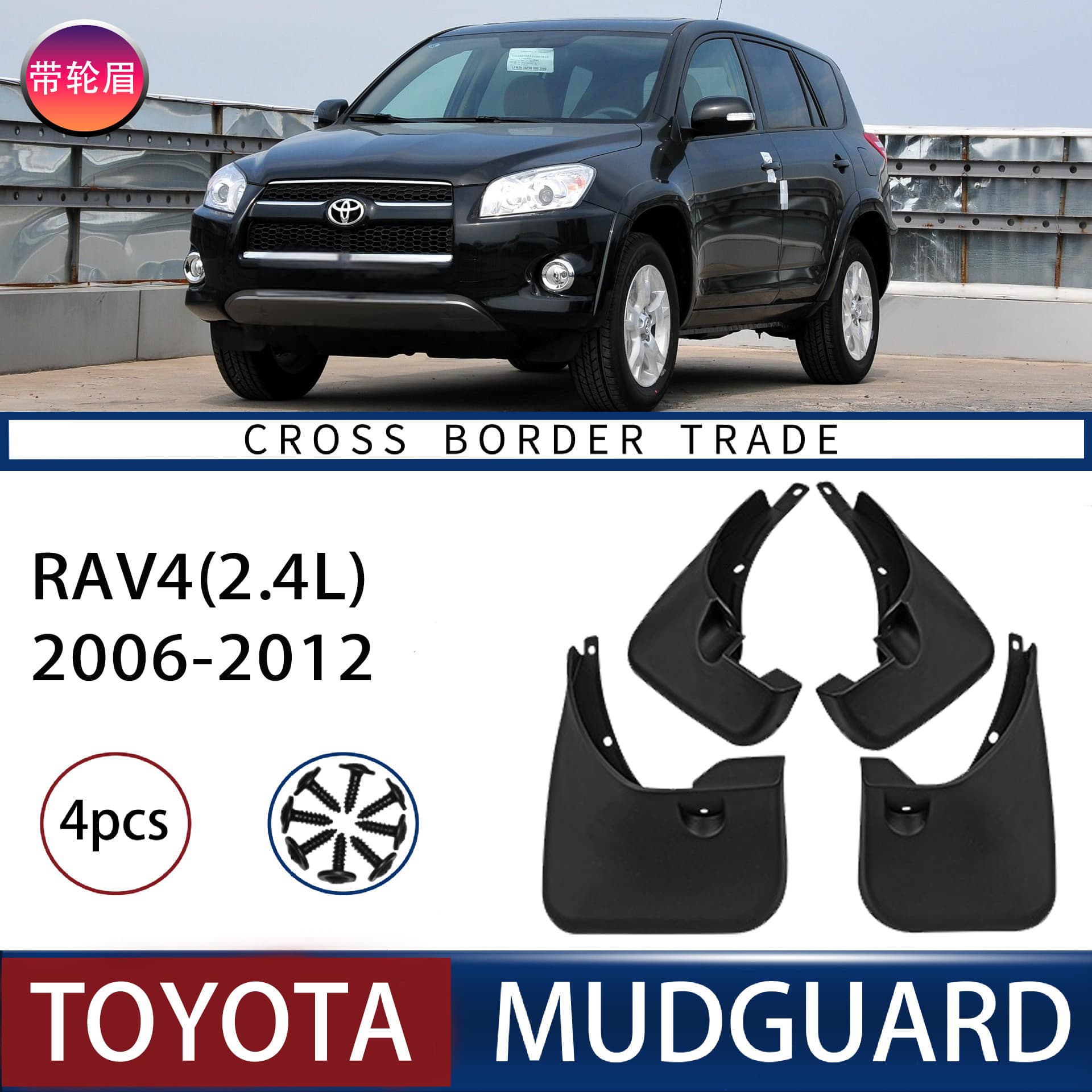 For Toyota RAV4 2.0L 2006-2012 Toyota RAV4 2.0L 2006-2012 Car Tire