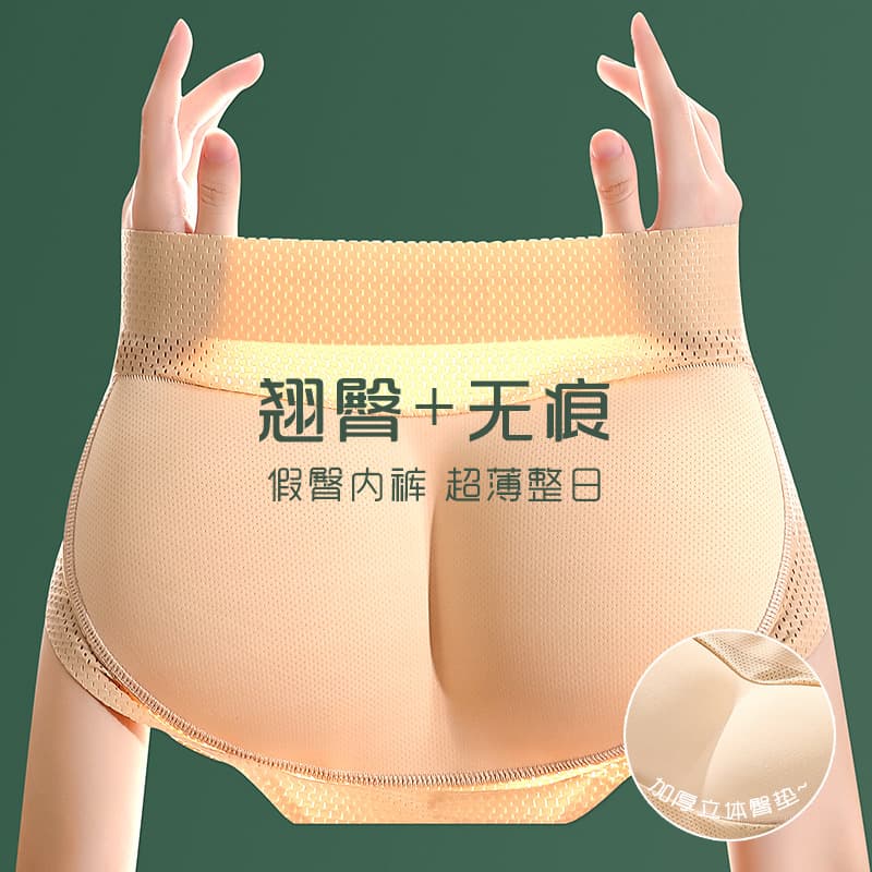 Women's buttock lifting and shaping panties, made of pure cotton, breathable, with a peach-shaped buttock.