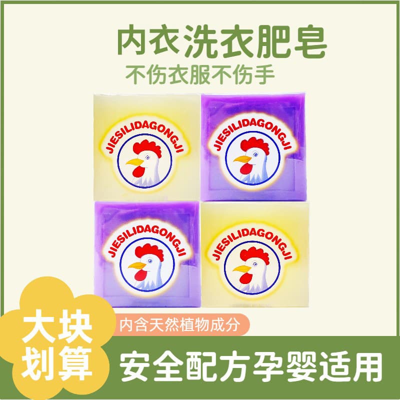 Laundry soap removes stains without harming hands, mild coconut oil soap, underwear soap, baby soap, clothing stain remover for blood stains, cleaning soap