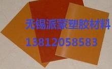 Shandong imported Taiwan Xindai phenolic board, anti-static phenolic board, overall anti-static phenolic board