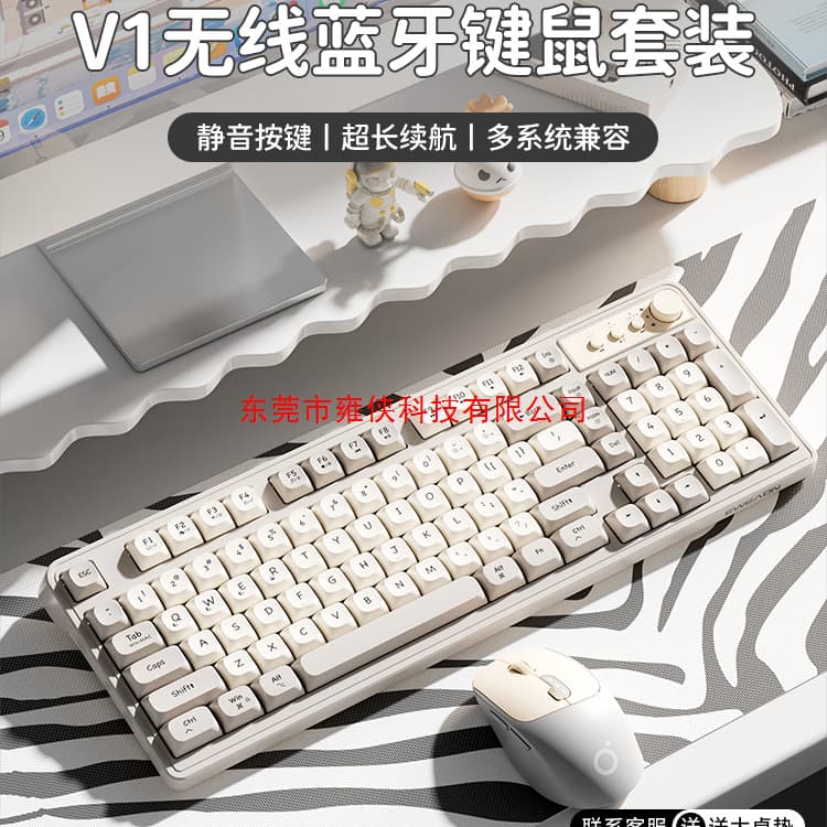 Qianxingzhe V1 Wireless Keyboard and Mouse Set, Silent Mechanical Feel, for Women, Office, Computer, Gaming, Bluetooth Keyboard and Mouse