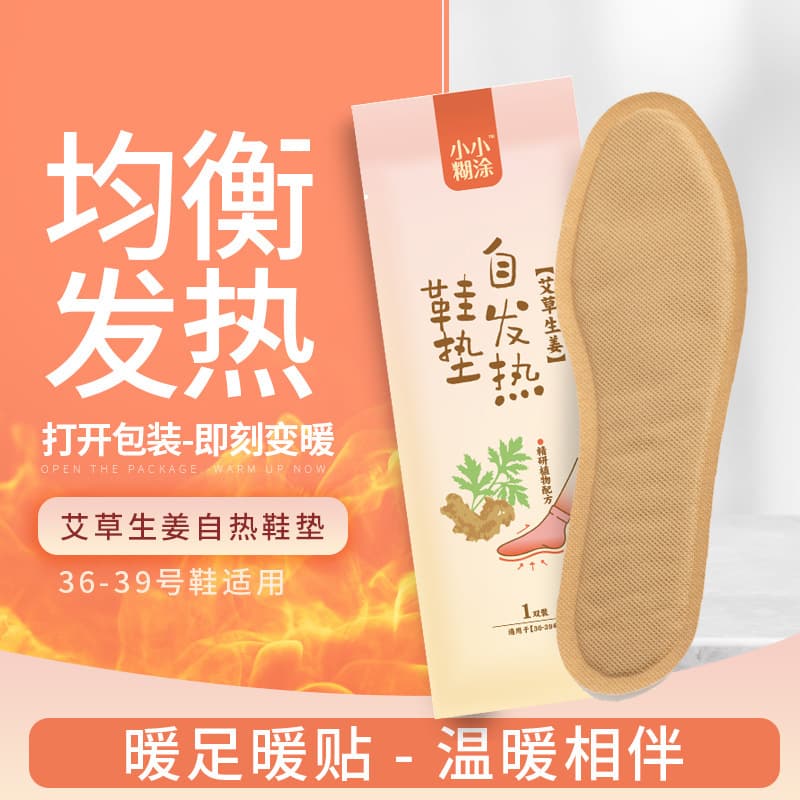 Heating Insoles with Ginger and Mugwort, Self-Heating Men's and Women's Foot Warmers, Disposable Heating Insole Pads, Xiao Xiao Hu Tu Brand