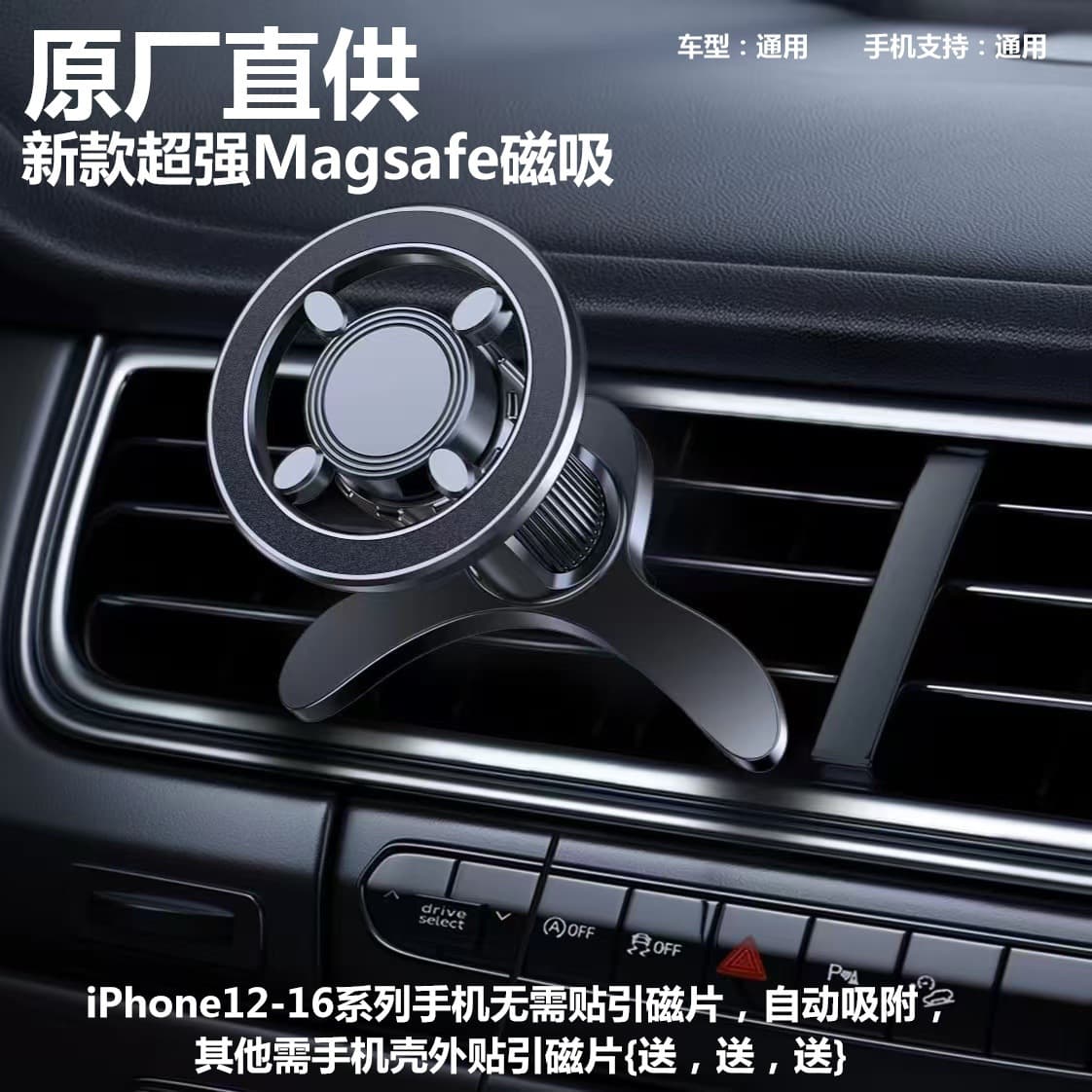 Car mobile phone holder new magsafe car navigation mobile phone holder anti-shake strong magnetic hook air outlet