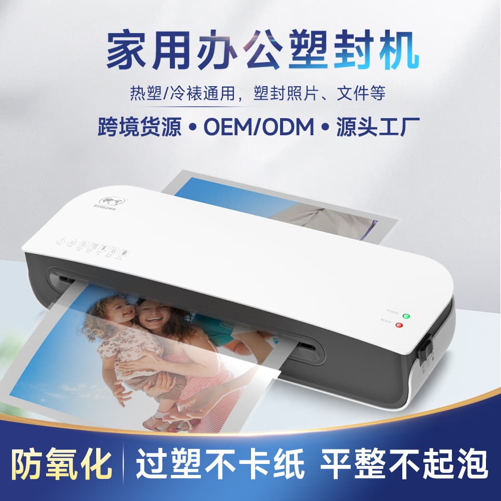 Osmile SL289 laminator for photos and A4 photos, manufactured in a cross-border e-commerce factory.