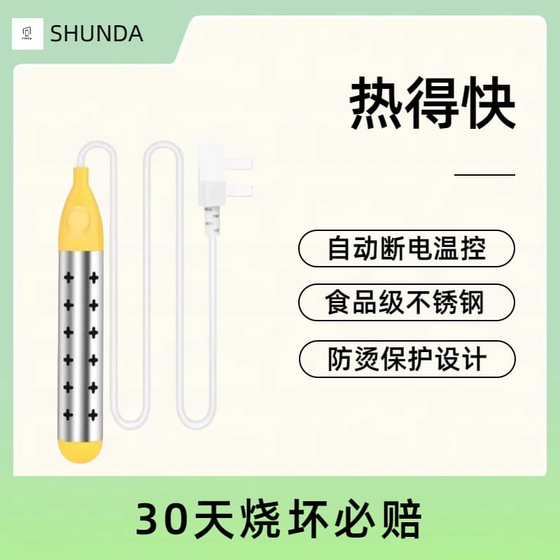 Auto shut-off fast water heater, quick heating rod, safe high-power water heating rod