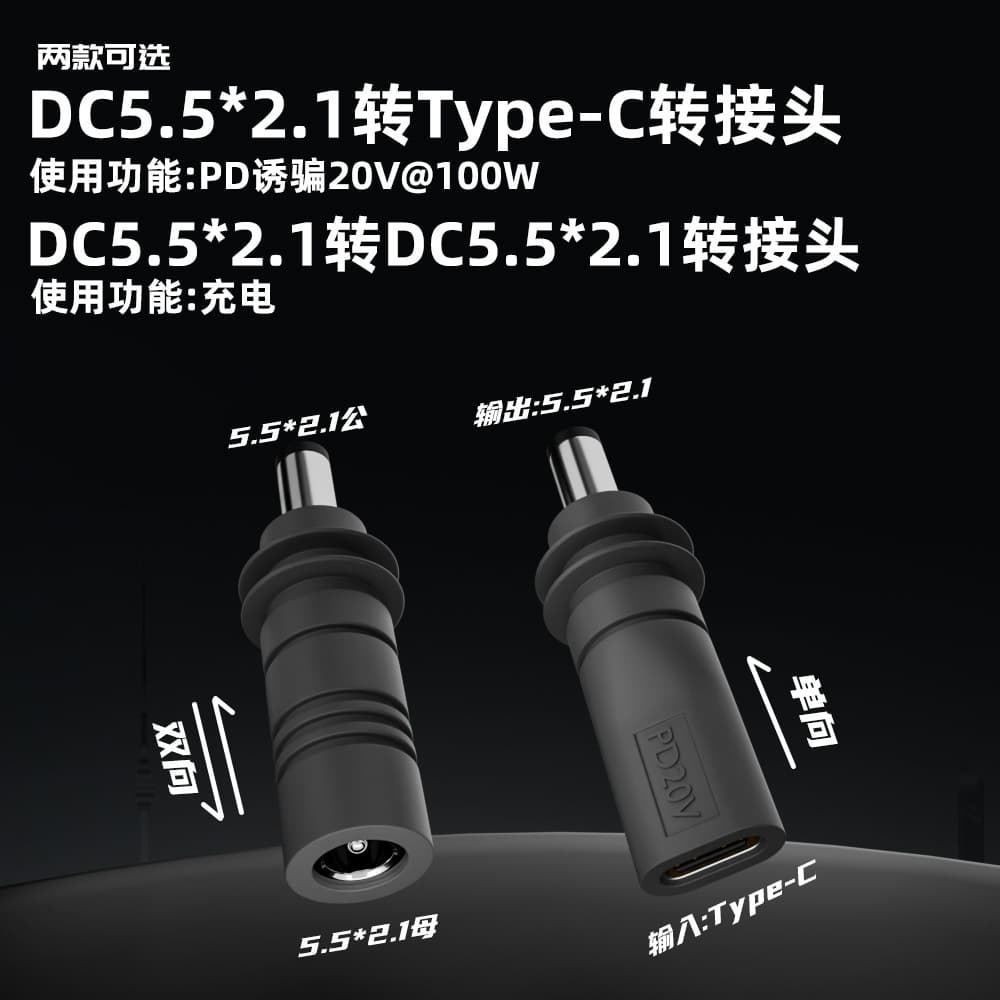 Type-C to 5521 Adapter for Gen3mini Charging Conversion, 100W High-Power 5521 Female Connector
