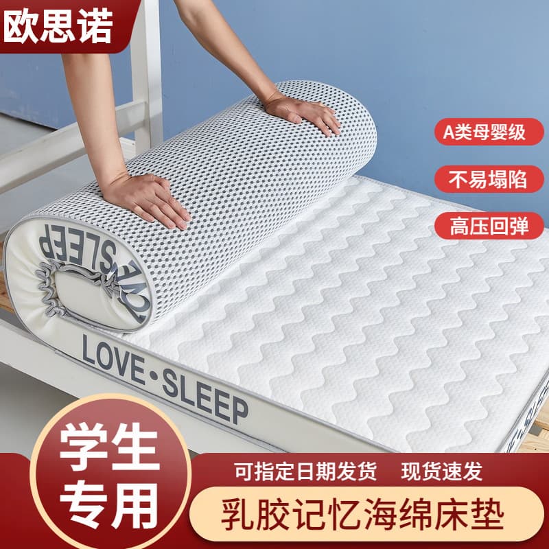 Latex Mattress Topper for College Dorm Memory Foam Mattress Pad Bunk Bed Single Home Tatami Mat