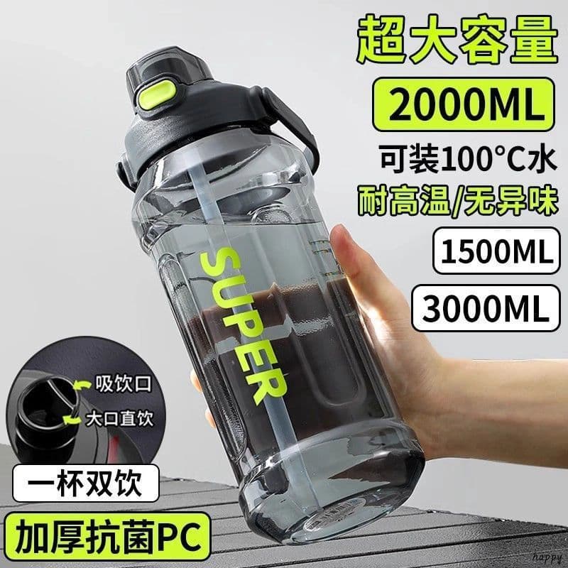 Summer school season cup military training large capacity water cup men's anti-fall and high temperature resistant sports kettle student portable straw