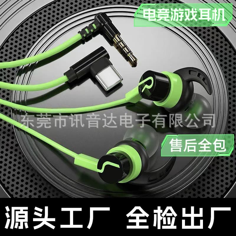 Wholesale High Sound Quality Esports Gaming Earphones, In-Ear Wired for Mobile, Type-C Angled Plug for Sound Localization