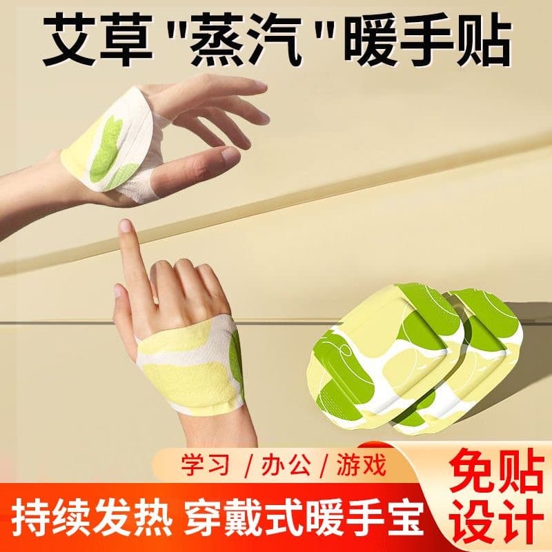 Dual-Use Hand and Foot Heat Compress Pad Winter Warmth Protection Self-Heating Hand Warmer Foot Warmer Outdoor Travel Home Warmth