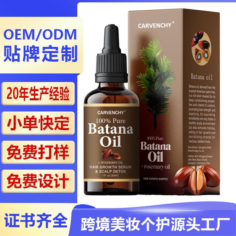 Cross-border 100% Pure Batana Oil Organic Batana Oil Rosemary Hair Strengthening Hair Care Essential Oil