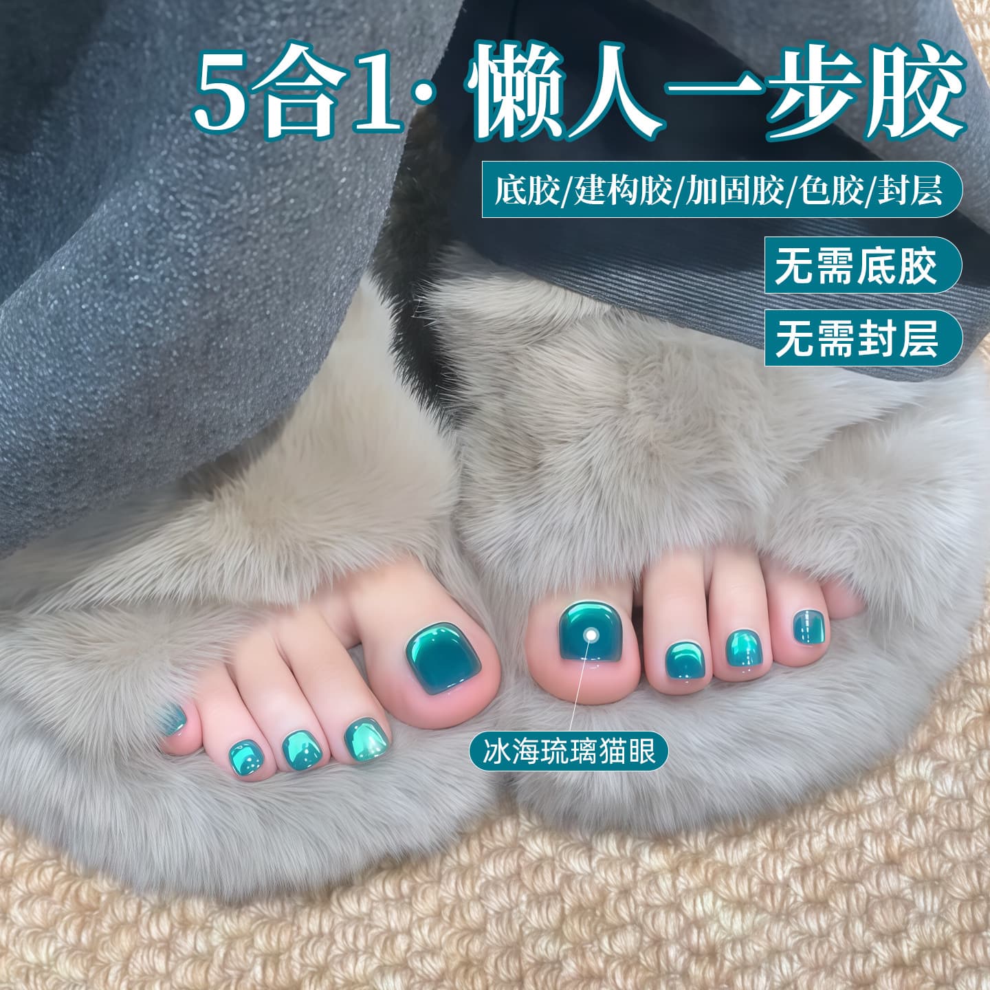 Blue-Black-Purple Flash Glass Bead Cat Eye Gel 2026 New Style Toe & Nail Gel Polish 5-in-1 No Base or Top Coat Needed