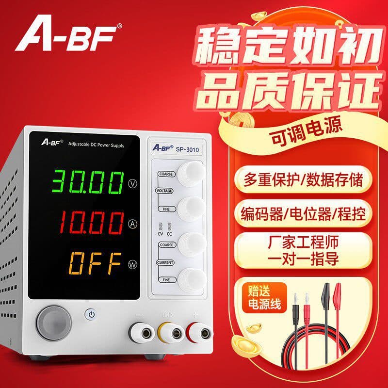 A-BF/Feifan 30V5A30V10A adjustable DC regulated switching power supply SS-305S timing power supply