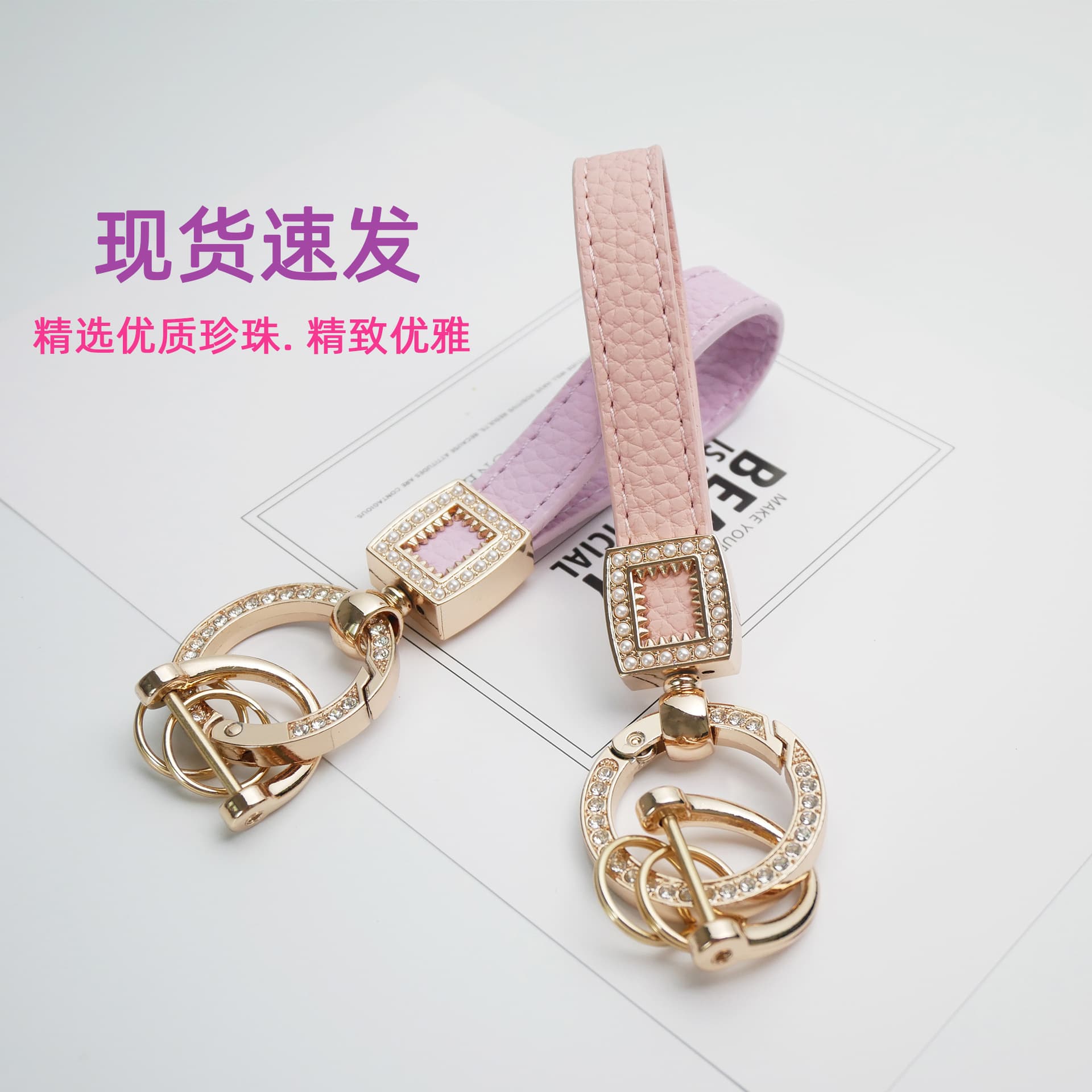 Korean pearl ins car key chain pendant diamond-encrusted high-end leather car key chain motorcycle bag accessories
