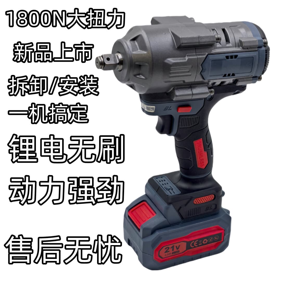 1800N real torque manganese steel shaft brushless electric wrench, lithium impact for scaffolding and automotive socket