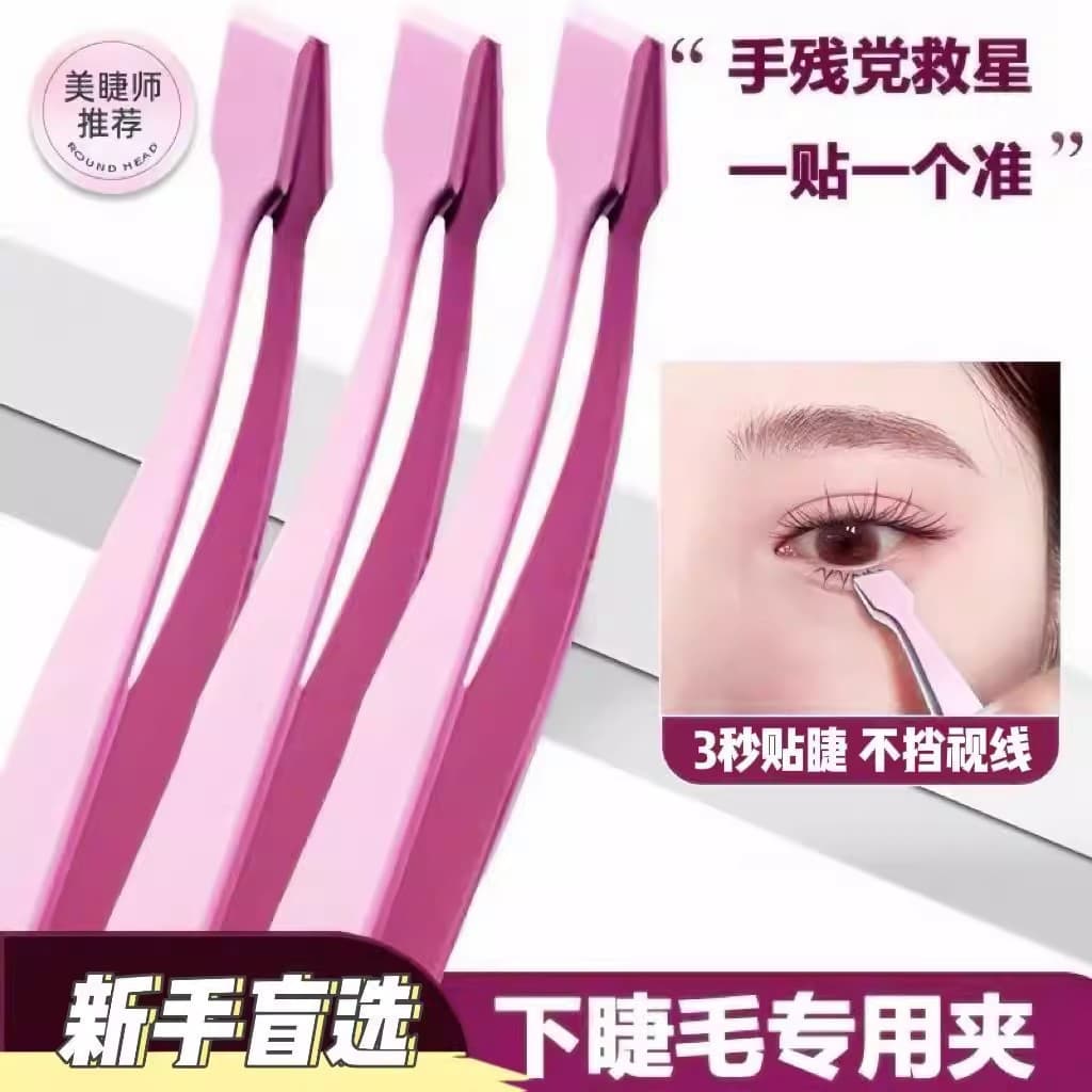 High-Precision Flat-Tip Tweezers for Lower Lash Extensions, Lash Lift Tweezers for Beginners, Portable Tweezers