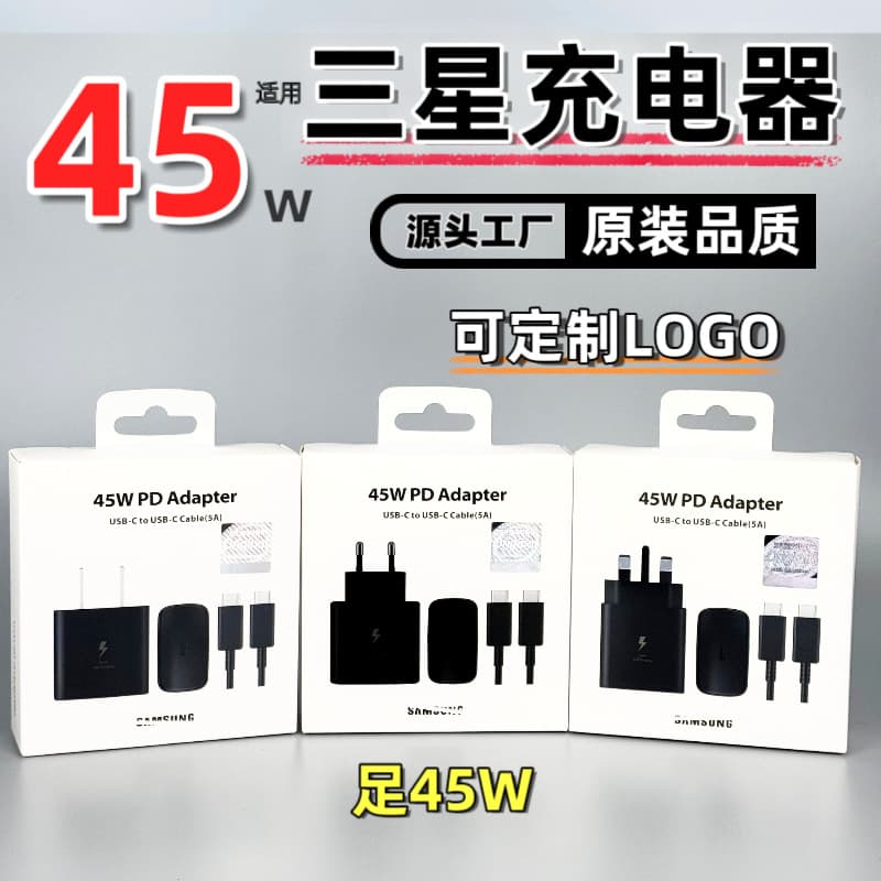 Original set T845 suitable for Samsung mobile phone full 45W charger European standard British standard 25W charging head original wholesale